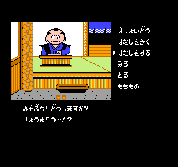 Meiji Ishin (Japan) In game screenshot